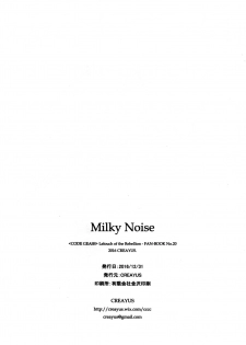 (C91) [CREAYUS (Rangetsu)] Milky Noise (Code Geass: Lelouch of the Rebellion) [English] [EHCove] - page 25