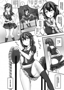 (C92) [Monaka Udon (Monikano)] Kuchikukan Shigure Kyousei Zecchou Souchi Sono Ni (Kantai Collection -KanColle-) [Chinese] [无毒汉化组] - page 7