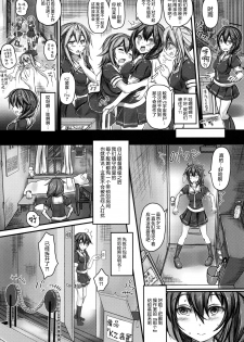 (C92) [Monaka Udon (Monikano)] Kuchikukan Shigure Kyousei Zecchou Souchi Sono Ni (Kantai Collection -KanColle-) [Chinese] [无毒汉化组] - page 6