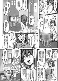 (C92) [Monaka Udon (Monikano)] Kuchikukan Shigure Kyousei Zecchou Souchi Sono Ni (Kantai Collection -KanColle-) [Chinese] [无毒汉化组] - page 25