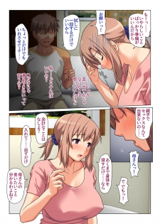 [Past Gadget (Kamatori Pokari)] Seiseki UP o jouken ni mainichi nuite kureru Okaa-san - page 25