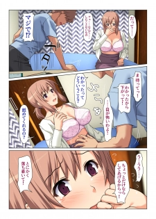[Past Gadget (Kamatori Pokari)] Seiseki UP o jouken ni mainichi nuite kureru Okaa-san - page 16
