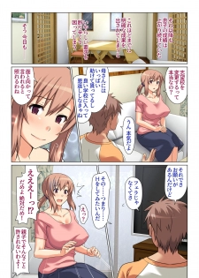 [Past Gadget (Kamatori Pokari)] Seiseki UP o jouken ni mainichi nuite kureru Okaa-san - page 23
