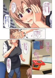 [Past Gadget (Kamatori Pokari)] Seiseki UP o jouken ni mainichi nuite kureru Okaa-san - page 6