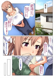 [Past Gadget (Kamatori Pokari)] Seiseki UP o jouken ni mainichi nuite kureru Okaa-san - page 14