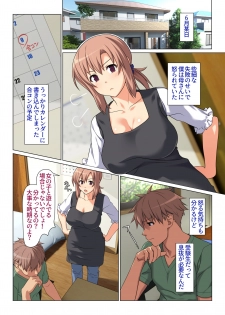 [Past Gadget (Kamatori Pokari)] Seiseki UP o jouken ni mainichi nuite kureru Okaa-san - page 2