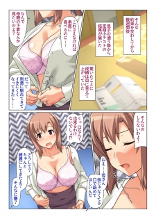 [Past Gadget (Kamatori Pokari)] Seiseki UP o jouken ni mainichi nuite kureru Okaa-san - page 15