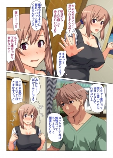 [Past Gadget (Kamatori Pokari)] Seiseki UP o jouken ni mainichi nuite kureru Okaa-san - page 5