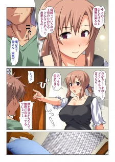 [Past Gadget (Kamatori Pokari)] Seiseki UP o jouken ni mainichi nuite kureru Okaa-san - page 7