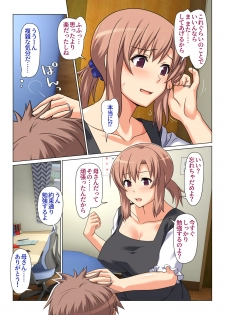 [Past Gadget (Kamatori Pokari)] Seiseki UP o jouken ni mainichi nuite kureru Okaa-san - page 12