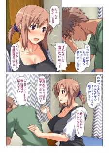 [Past Gadget (Kamatori Pokari)] Seiseki UP o jouken ni mainichi nuite kureru Okaa-san - page 11