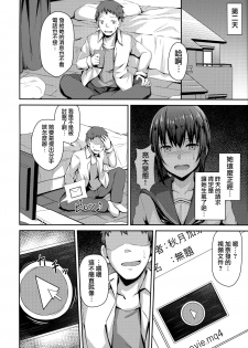 (C94) [Hiiro no Kenkyuushitsu (Hitoi)] NeuTRal Actor [Chinese] [無邪気漢化組] - page 7