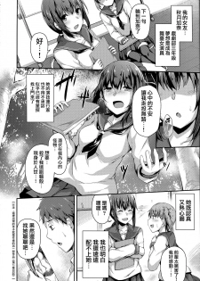 (C94) [Hiiro no Kenkyuushitsu (Hitoi)] NeuTRal Actor [Chinese] [無邪気漢化組] - page 5