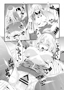 [Mugen Jirai (Mushi)] Atago to Yasen ni Totsunyuu su! (Kantai Collection) [Digital] - page 12
