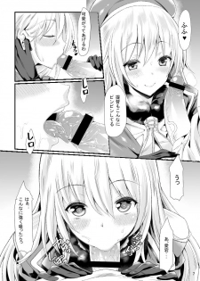 [Mugen Jirai (Mushi)] Atago to Yasen ni Totsunyuu su! (Kantai Collection) [Digital] - page 6