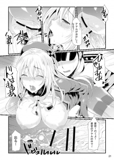 [Mugen Jirai (Mushi)] Atago to Yasen ni Totsunyuu su! (Kantai Collection) [Digital] - page 20