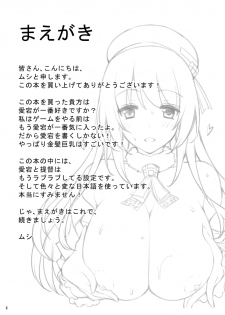 [Mugen Jirai (Mushi)] Atago to Yasen ni Totsunyuu su! (Kantai Collection) [Digital] - page 3