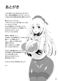 [Mugen Jirai (Mushi)] Atago to Yasen ni Totsunyuu su! (Kantai Collection) [Digital] - page 24