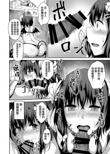 (C94) [Hiiro no Kenkyuushitsu (Hitoi)] Ochiba Nikki Another Page [Chinese] [無邪気漢化組] - page 4