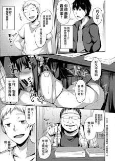 (C94) [Hiiro no Kenkyuushitsu (Hitoi)] Ochiba Nikki Another Page [Chinese] [無邪気漢化組] - page 5