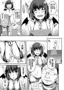 (C94) [Hiiro no Kenkyuushitsu (Hitoi)] Ochiba Nikki Another Page [Chinese] [無邪気漢化組] - page 3