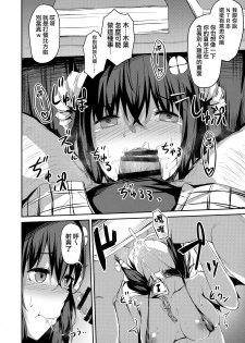 (C94) [Hiiro no Kenkyuushitsu (Hitoi)] Ochiba Nikki Another Page [Chinese] [無邪気漢化組] - page 6