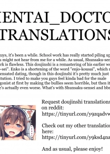[MUGENKIDOU A (Tomose Shunsaku)] Enko-sei!+ [English] [Hentai_Doctor] [Digital] - page 32