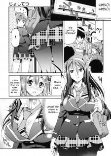 [Inoue Yoshihisa] JYOSHI-TETSU Ch. 1 [English] [CrowKarasu] - page 18