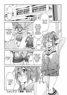[Inoue Yoshihisa] JYOSHI-TETSU Ch. 1 [English] [CrowKarasu] - page 37