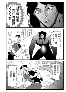 [悪餓鬼] もし永琳とピクルが白亜紀の頃からの知り合いだったら漫画（中國翻訳） [我就是要得意忘形個人漢化] - page 5