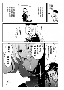 [悪餓鬼] もし永琳とピクルが白亜紀の頃からの知り合いだったら漫画（中國翻訳） [我就是要得意忘形個人漢化] - page 8