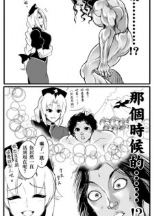 [悪餓鬼] もし永琳とピクルが白亜紀の頃からの知り合いだったら漫画（中國翻訳） [我就是要得意忘形個人漢化]