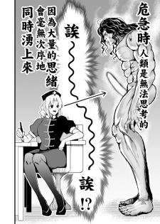 [悪餓鬼] もし永琳とピクルが白亜紀の頃からの知り合いだったら漫画（中國翻訳） [我就是要得意忘形個人漢化] - page 3