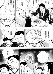 [悪餓鬼] もし永琳とピクルが白亜紀の頃からの知り合いだったら漫画（中國翻訳） [我就是要得意忘形個人漢化] - page 10