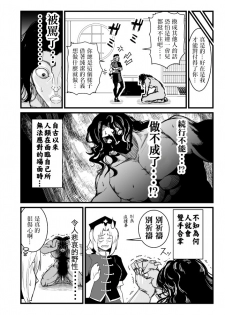 [悪餓鬼] もし永琳とピクルが白亜紀の頃からの知り合いだったら漫画（中國翻訳） [我就是要得意忘形個人漢化] - page 7