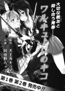 (C93) [Wakuwaku Doubutsuen (Tennouji Kitsune)] miyama fuuka no boukyaku roku [English] {Mant} - page 32