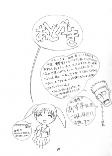 (C58) [Soreya (Nishitsuki Tsutomu)] Ajamanga Daioh (Azumanga Daioh) - page 18
