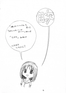 (C58) [Soreya (Nishitsuki Tsutomu)] Ajamanga Daioh (Azumanga Daioh) - page 3