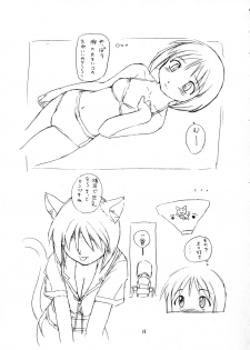 (C58) [Soreya (Nishitsuki Tsutomu)] Ajamanga Daioh (Azumanga Daioh) - page 10