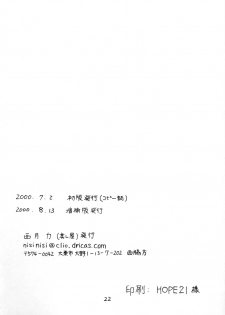 (C58) [Soreya (Nishitsuki Tsutomu)] Ajamanga Daioh (Azumanga Daioh) - page 21