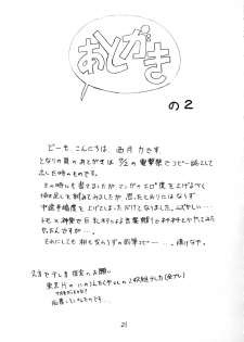 (C58) [Soreya (Nishitsuki Tsutomu)] Ajamanga Daioh (Azumanga Daioh) - page 20