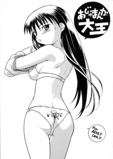 (C58) [Soreya (Nishitsuki Tsutomu)] Ajamanga Daioh (Azumanga Daioh)