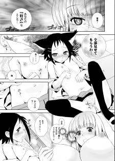 (C77) [BAKA to HASA me (Tsukai You)] Kana-chan wa Kinishinaishi! (Saki) - page 7