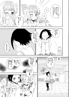 (C77) [BAKA to HASA me (Tsukai You)] Kana-chan wa Kinishinaishi! (Saki) - page 3