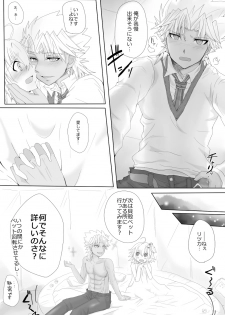 [Lamina.] Dansei seijin-muke ten guda matome. Manga to karā e nan-mai ka(Fate/Grand Order) - page 20