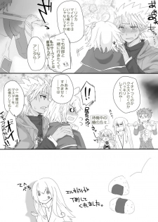 [Lamina.] Dansei seijin-muke ten guda matome. Manga to karā e nan-mai ka(Fate/Grand Order) - page 3