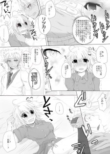 [Lamina.] Dansei seijin-muke ten guda matome. Manga to karā e nan-mai ka(Fate/Grand Order) - page 19