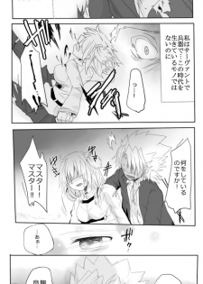 [Lamina.] Dansei seijin-muke ten guda matome. Manga to karā e nan-mai ka(Fate/Grand Order) - page 14