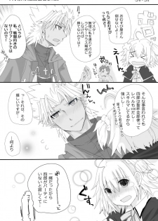 [Lamina.] Dansei seijin-muke ten guda matome. Manga to karā e nan-mai ka(Fate/Grand Order) - page 2