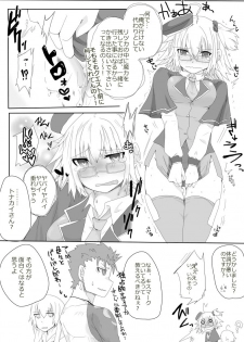 [Lamina.] Dansei seijin-muke ten guda matome. Manga to karā e nan-mai ka(Fate/Grand Order) - page 4